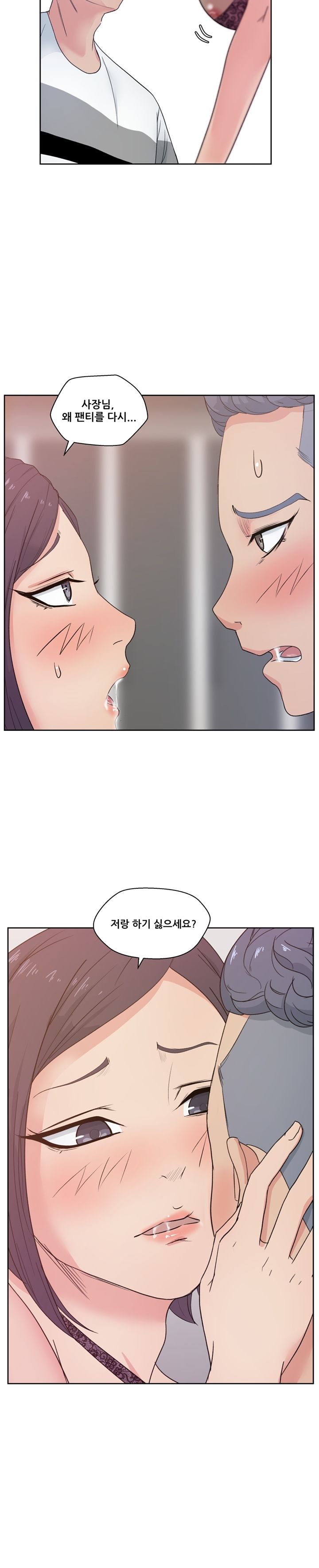 Sooyung Comic Shop Raw Chapter 12 Page 6