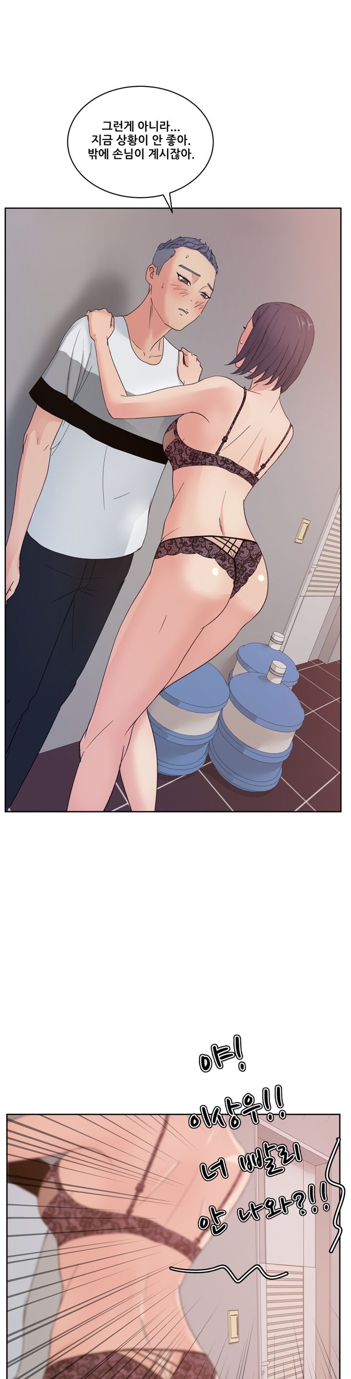 Sooyung Comic Shop Raw Chapter 12 Page 7