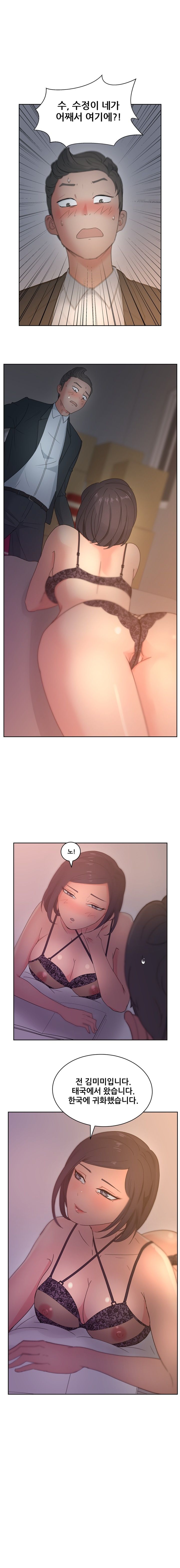 Sooyung Comic Shop Raw Chapter 13 Page 1