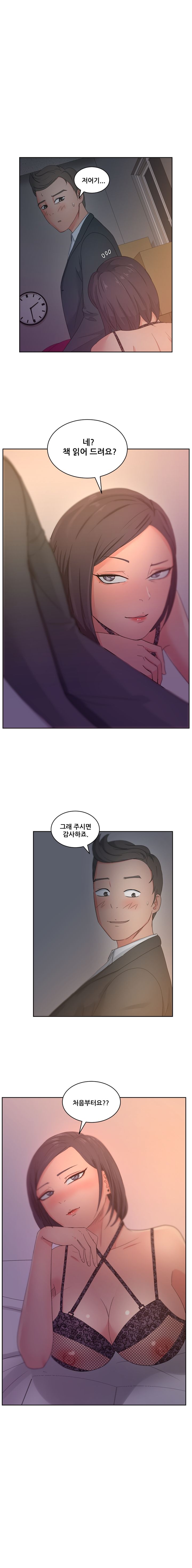 Sooyung Comic Shop Raw Chapter 13 Page 12