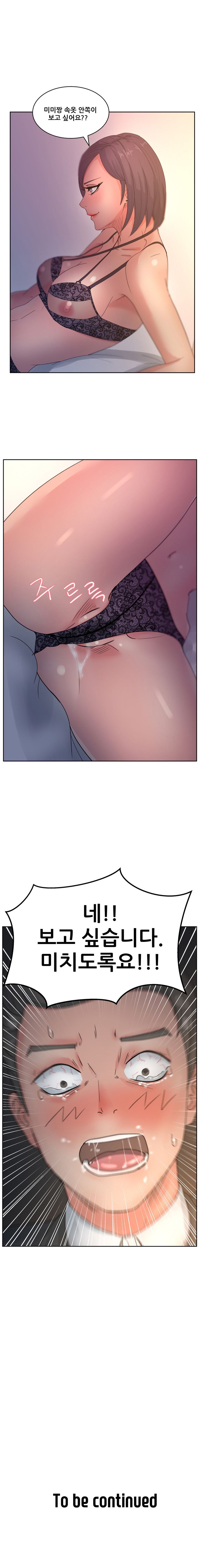 Sooyung Comic Shop Raw Chapter 13 Page 16