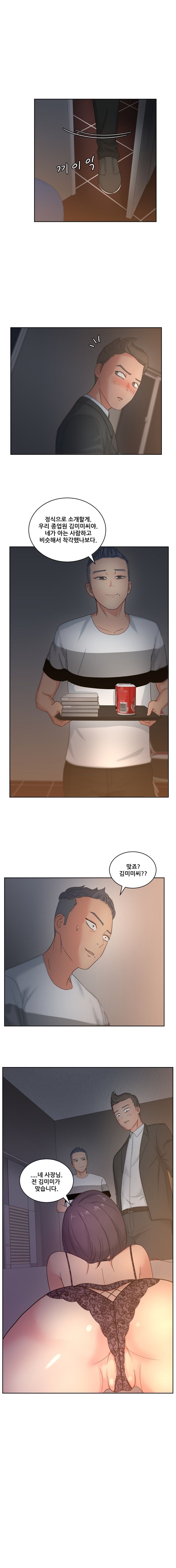 Sooyung Comic Shop Raw Chapter 13 Page 3