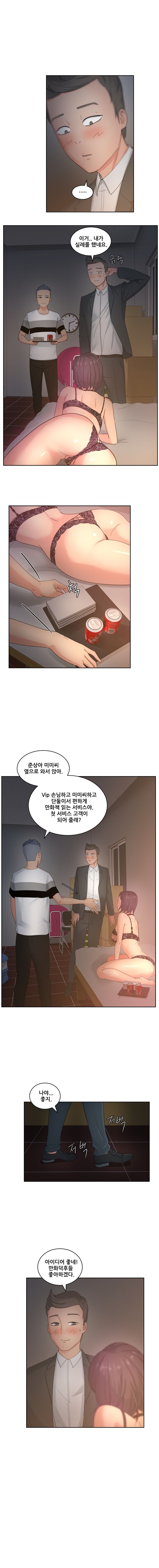 Sooyung Comic Shop Raw Chapter 13 Page 4