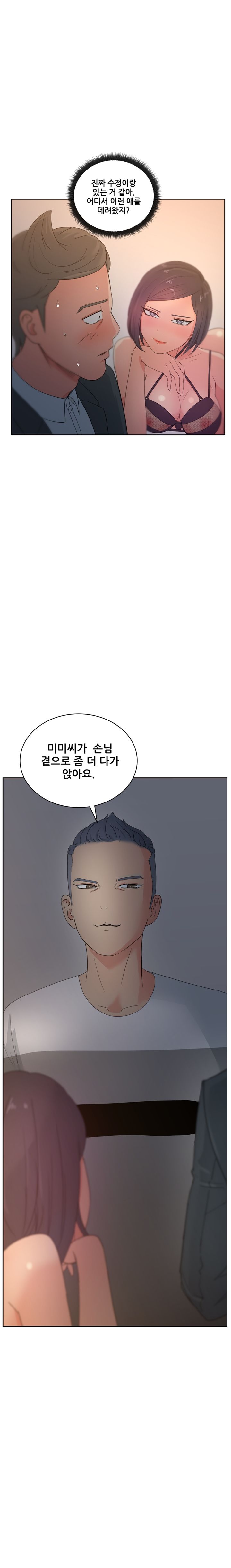 Sooyung Comic Shop Raw Chapter 13 Page 6