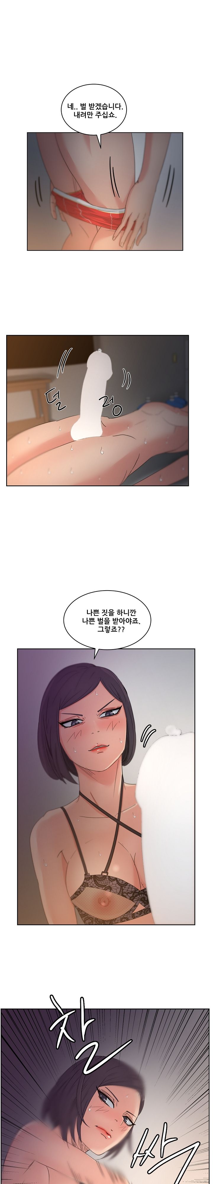 Sooyung Comic Shop Raw Chapter 14 Page 16