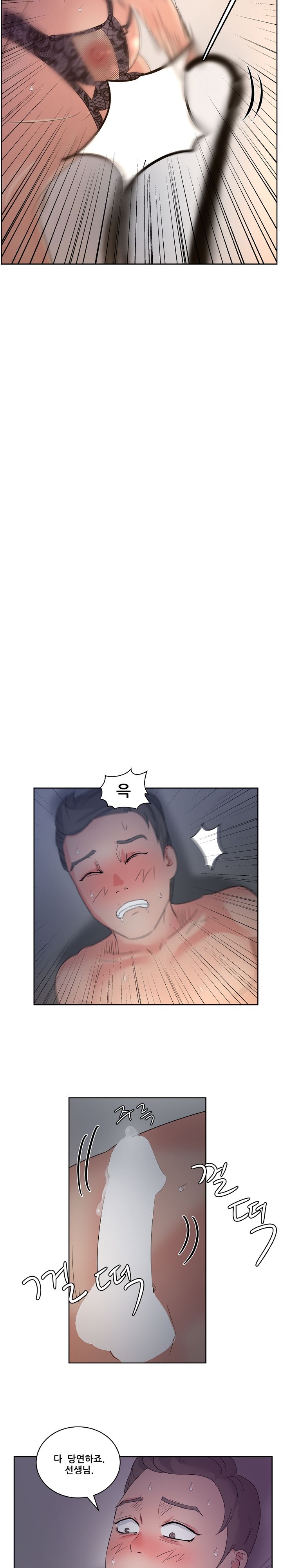 Sooyung Comic Shop Raw Chapter 14 Page 17