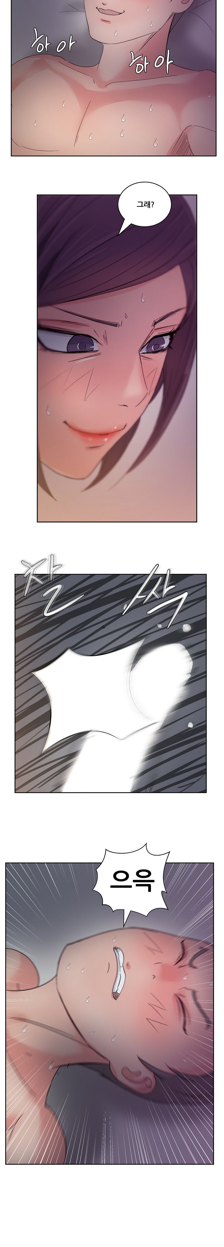 Sooyung Comic Shop Raw Chapter 14 Page 18