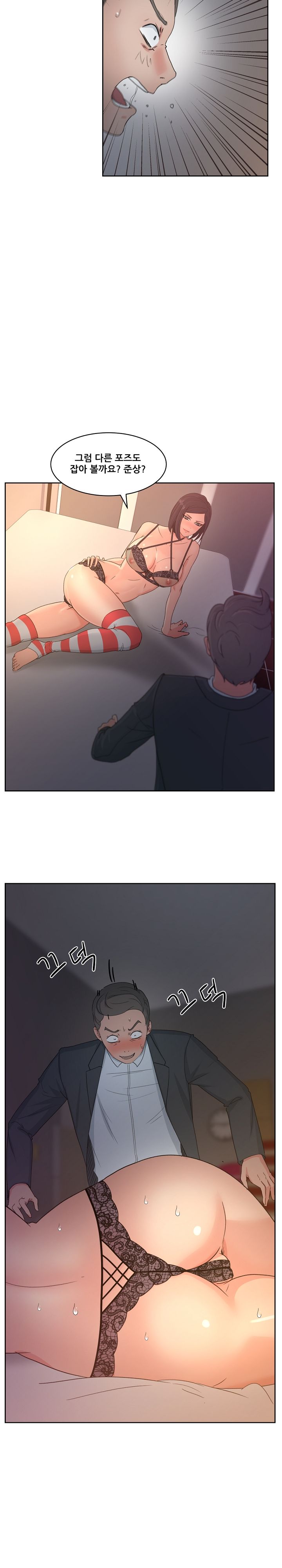 Sooyung Comic Shop Raw Chapter 14 Page 2