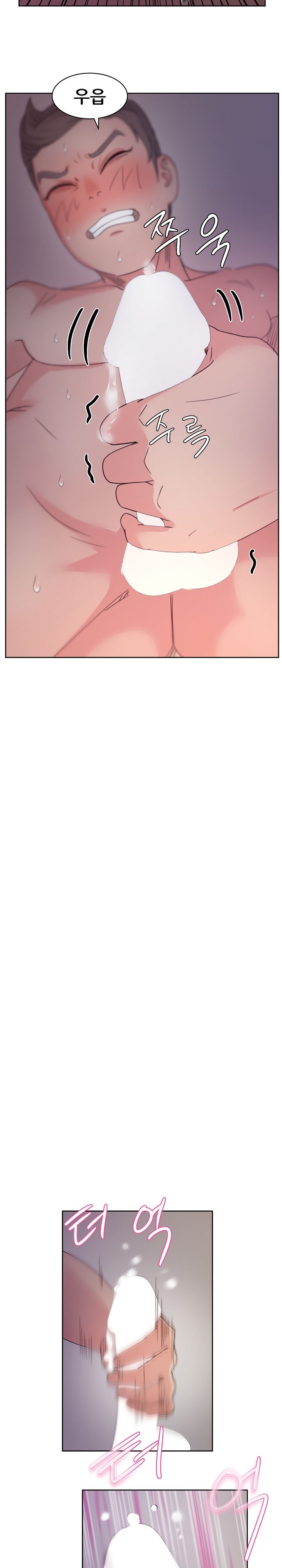 Sooyung Comic Shop Raw Chapter 14 Page 22