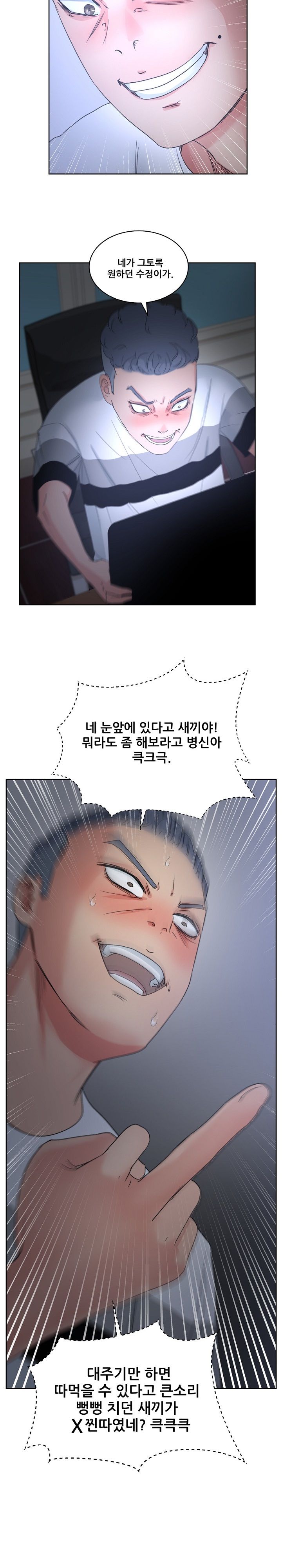 Sooyung Comic Shop Raw Chapter 14 Page 9
