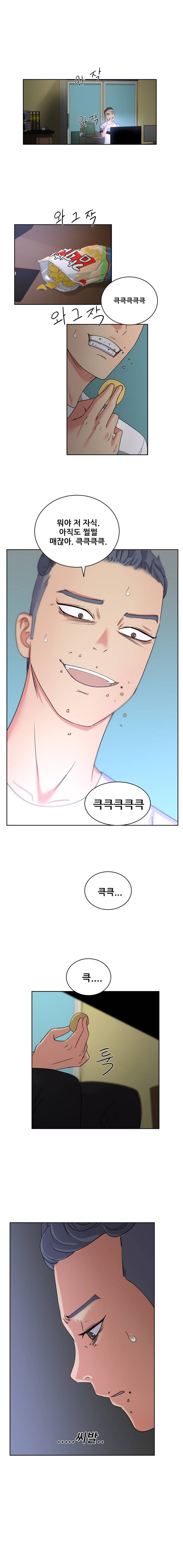 Sooyung Comic Shop Raw Chapter 15 Page 1