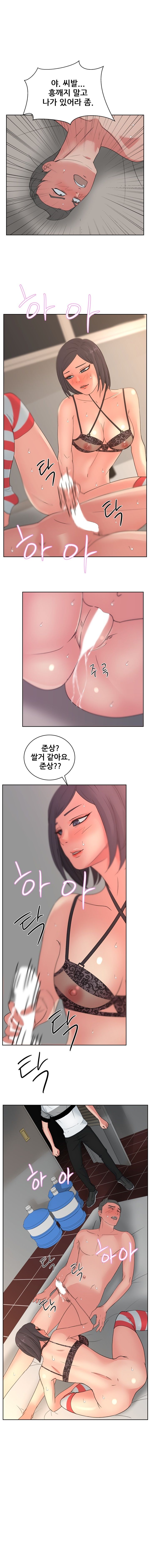 Sooyung Comic Shop Raw Chapter 15 Page 10