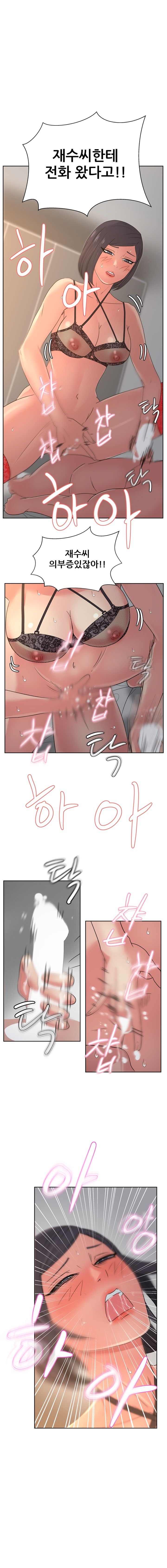 Sooyung Comic Shop Raw Chapter 15 Page 12