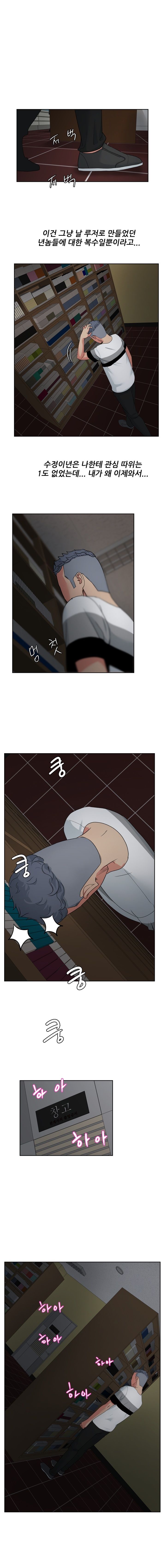 Sooyung Comic Shop Raw Chapter 15 Page 4