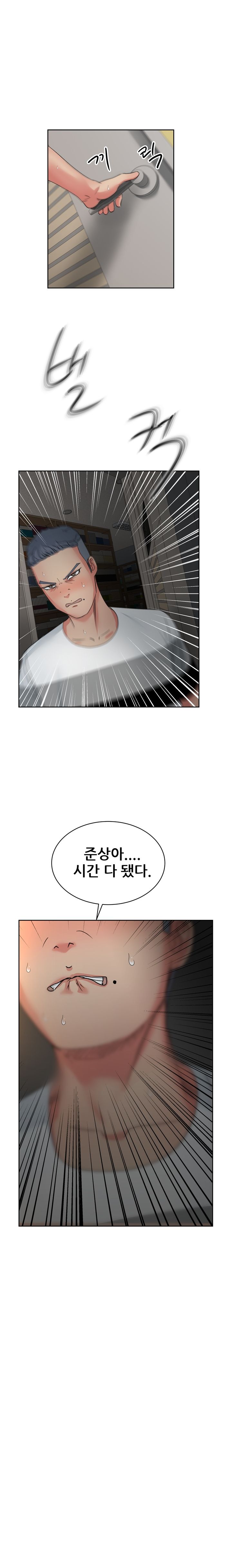 Sooyung Comic Shop Raw Chapter 15 Page 8