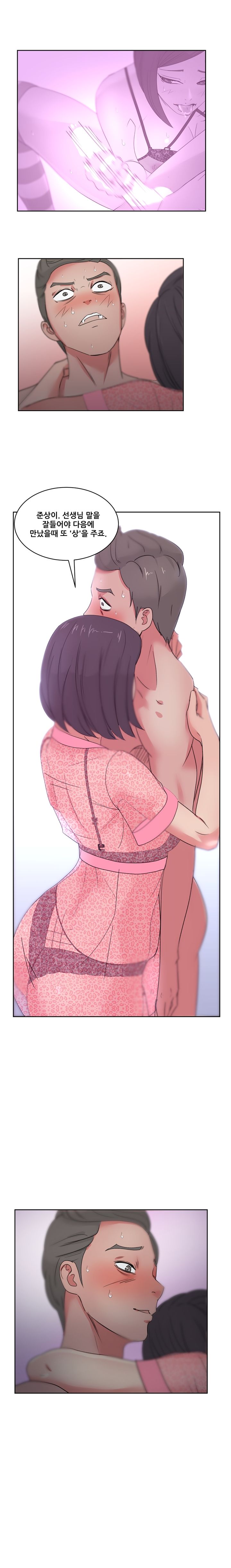 Sooyung Comic Shop Raw Chapter 16 Page 11