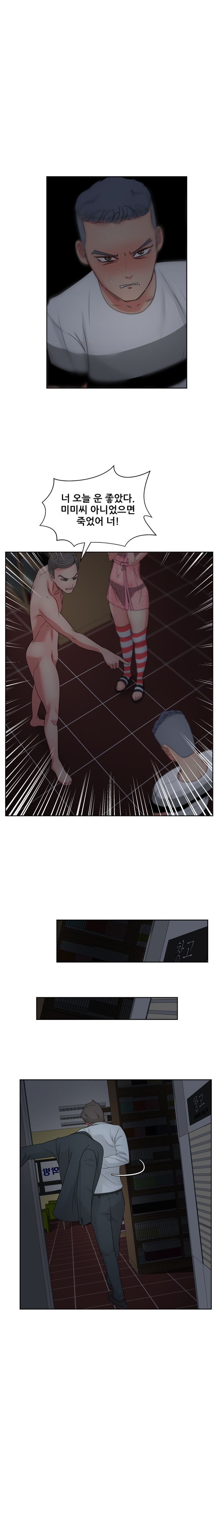 Sooyung Comic Shop Raw Chapter 16 Page 12