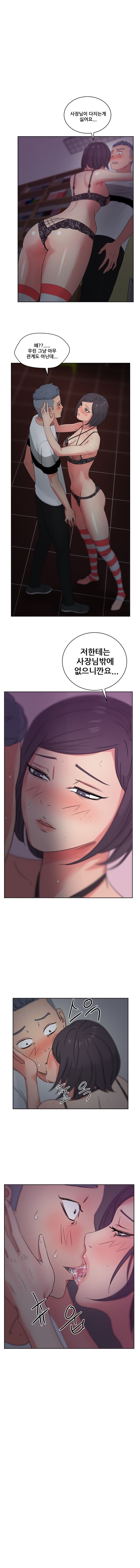 Sooyung Comic Shop Raw Chapter 16 Page 18