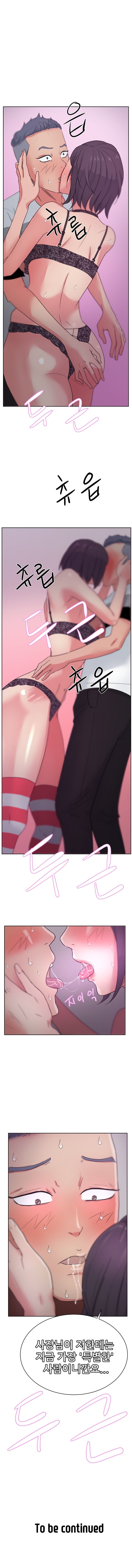 Sooyung Comic Shop Raw Chapter 16 Page 19