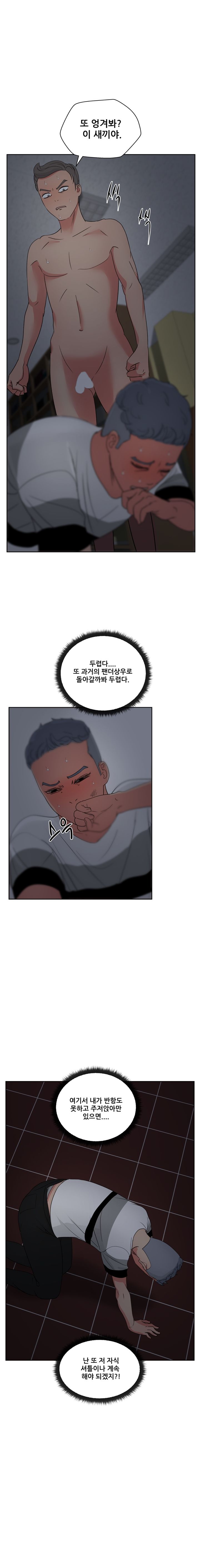 Sooyung Comic Shop Raw Chapter 16 Page 2