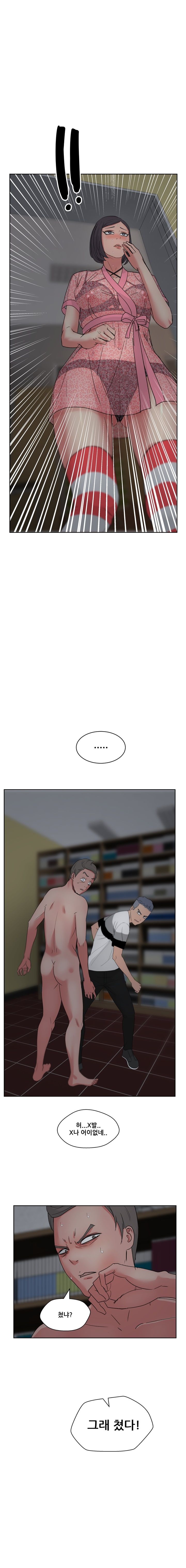 Sooyung Comic Shop Raw Chapter 16 Page 5