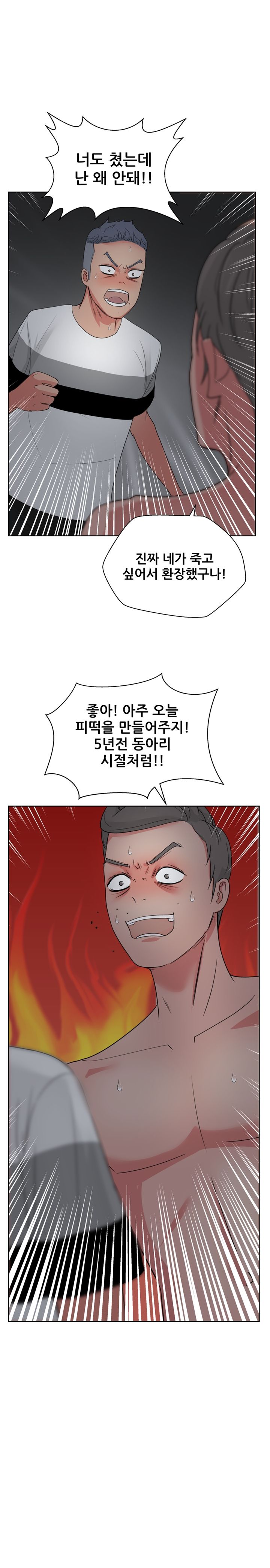 Sooyung Comic Shop Raw Chapter 16 Page 6