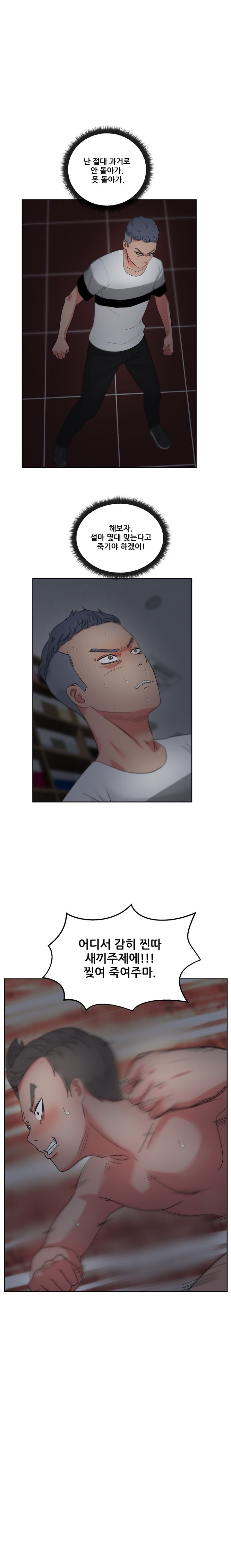 Sooyung Comic Shop Raw Chapter 16 Page 8