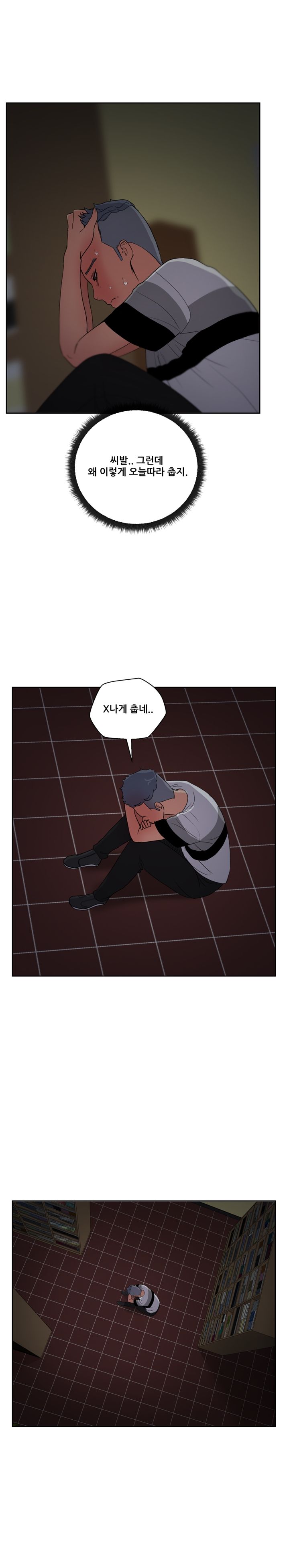 Sooyung Comic Shop Raw Chapter 17 Page 13