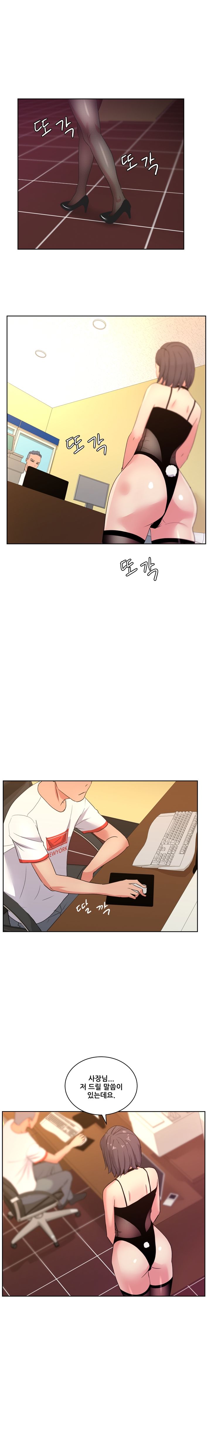 Sooyung Comic Shop Raw Chapter 17 Page 17