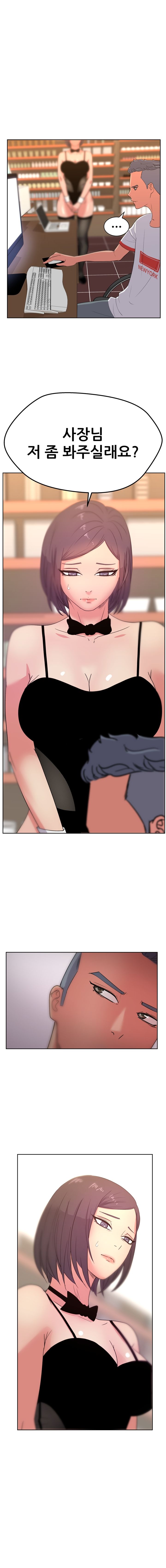 Sooyung Comic Shop Raw Chapter 17 Page 18