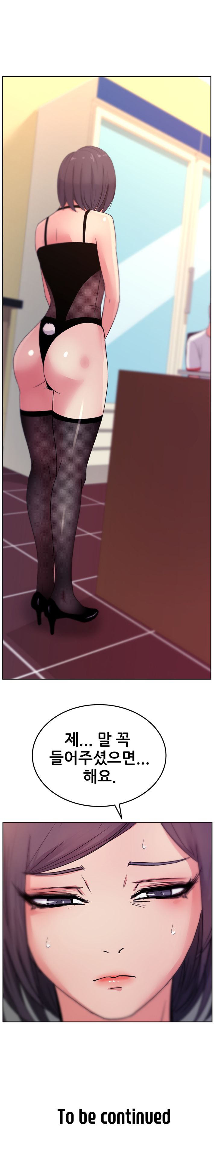 Sooyung Comic Shop Raw Chapter 17 Page 19