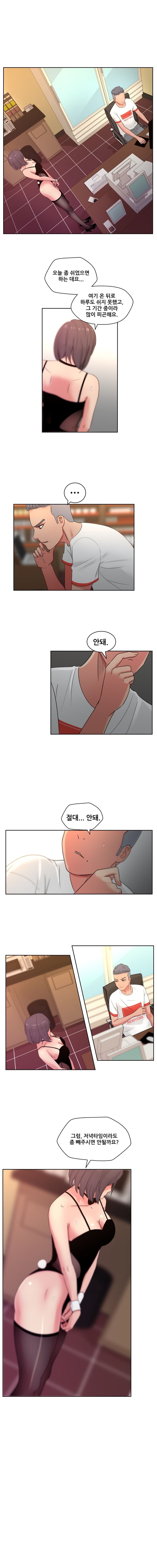Sooyung Comic Shop Raw Chapter 18 Page 1
