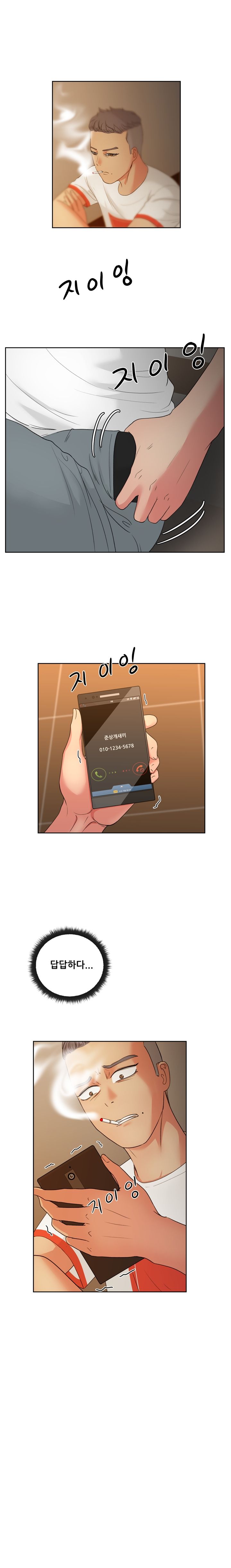 Sooyung Comic Shop Raw Chapter 18 Page 13