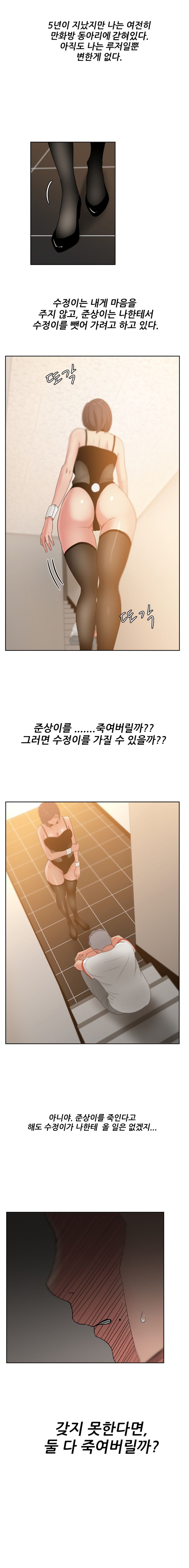Sooyung Comic Shop Raw Chapter 18 Page 14