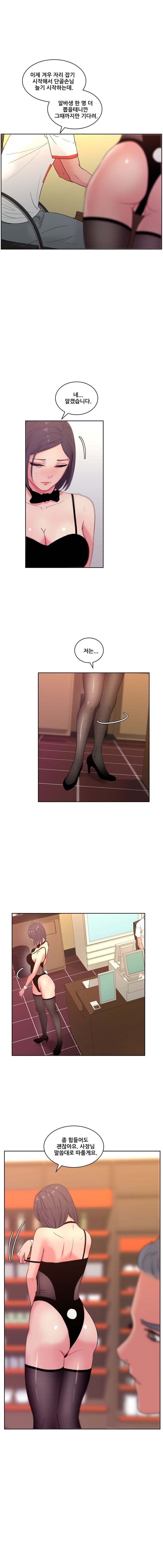 Sooyung Comic Shop Raw Chapter 18 Page 2