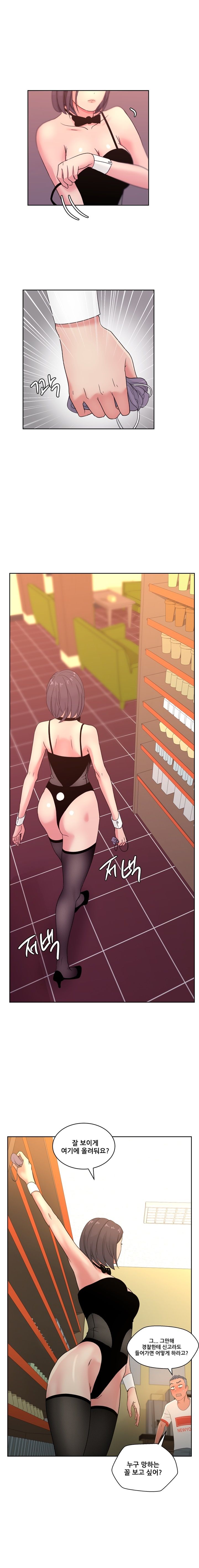 Sooyung Comic Shop Raw Chapter 18 Page 6