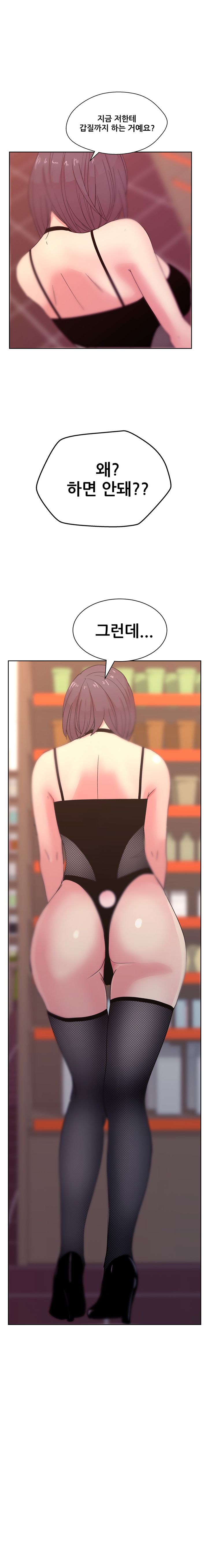 Sooyung Comic Shop Raw Chapter 18 Page 8