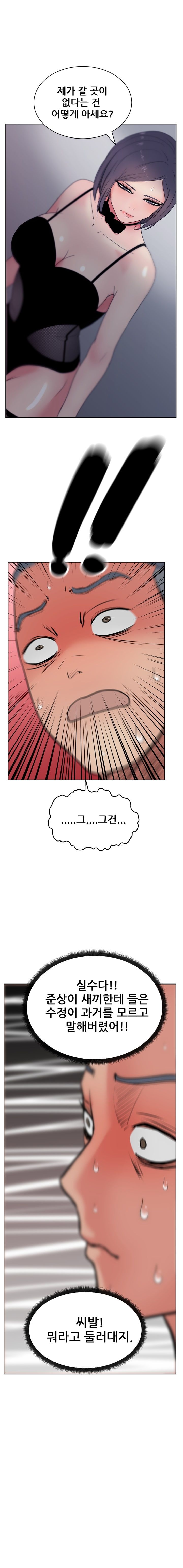 Sooyung Comic Shop Raw Chapter 18 Page 9