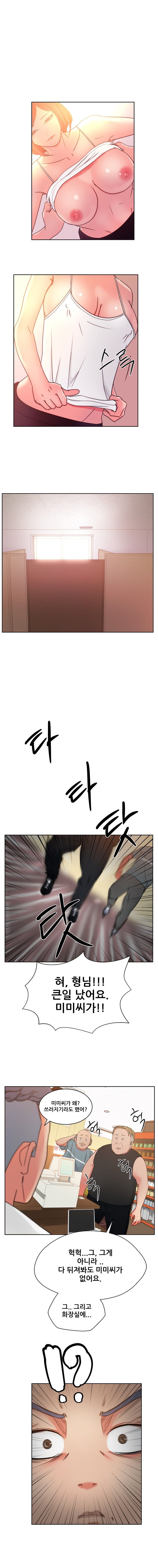 Sooyung Comic Shop Raw Chapter 19 Page 14