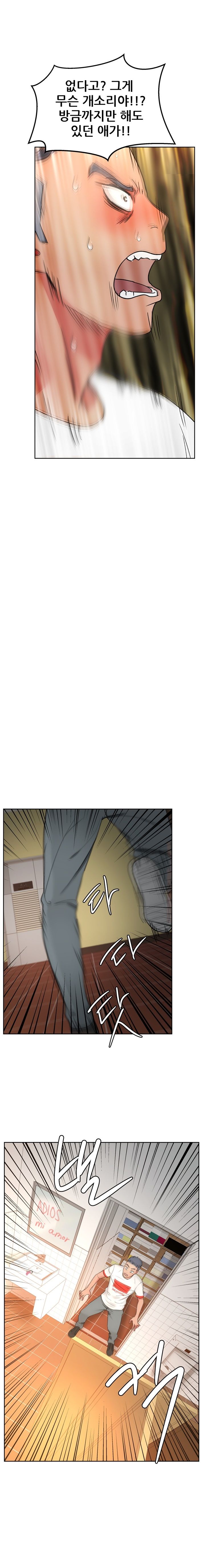 Sooyung Comic Shop Raw Chapter 19 Page 15