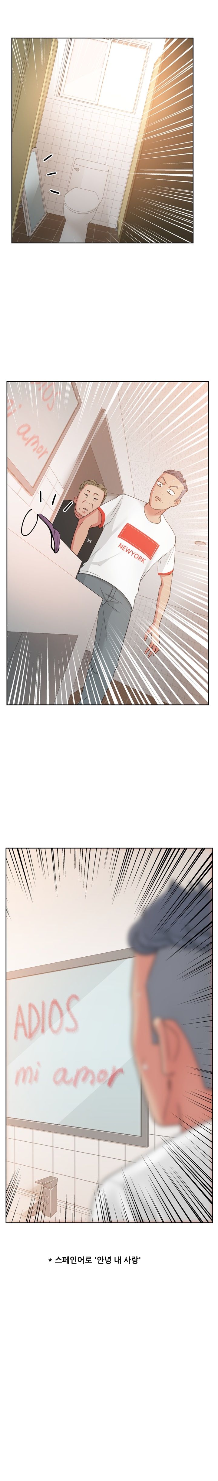 Sooyung Comic Shop Raw Chapter 19 Page 16