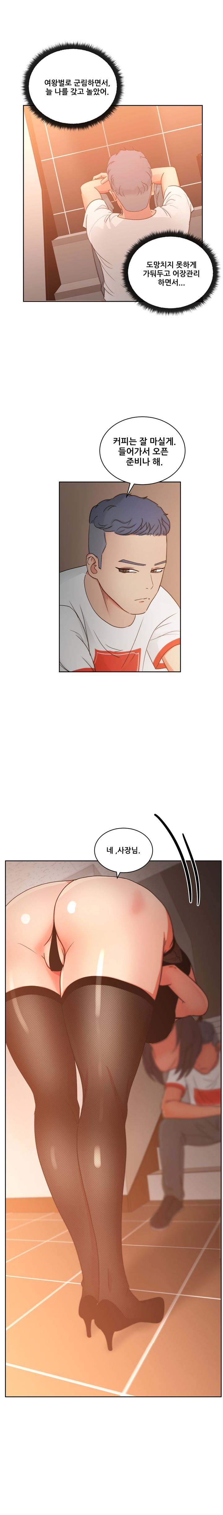 Sooyung Comic Shop Raw Chapter 19 Page 3