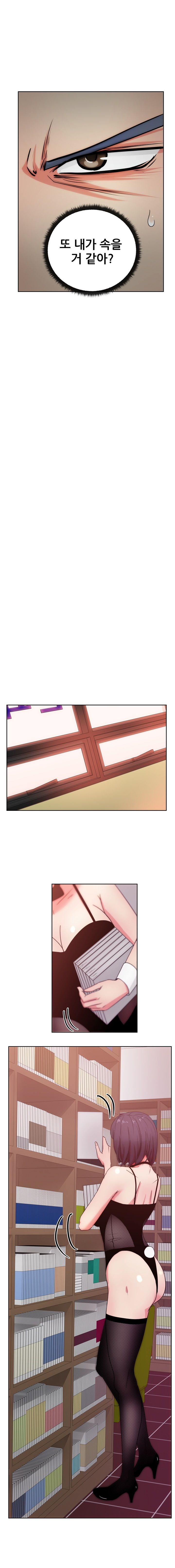 Sooyung Comic Shop Raw Chapter 19 Page 5