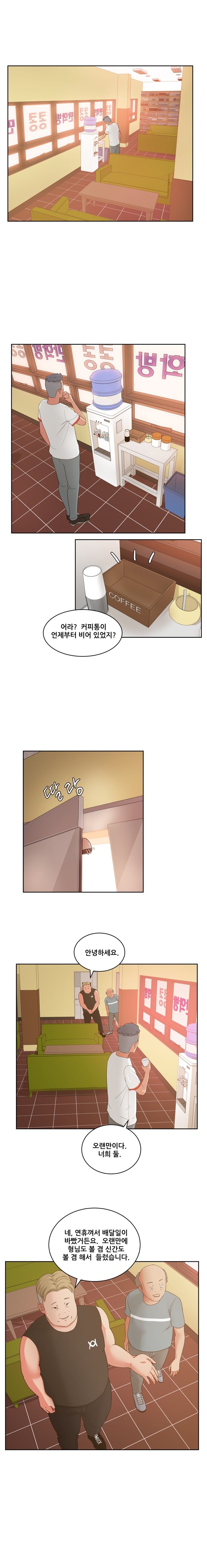 Sooyung Comic Shop Raw Chapter 19 Page 6