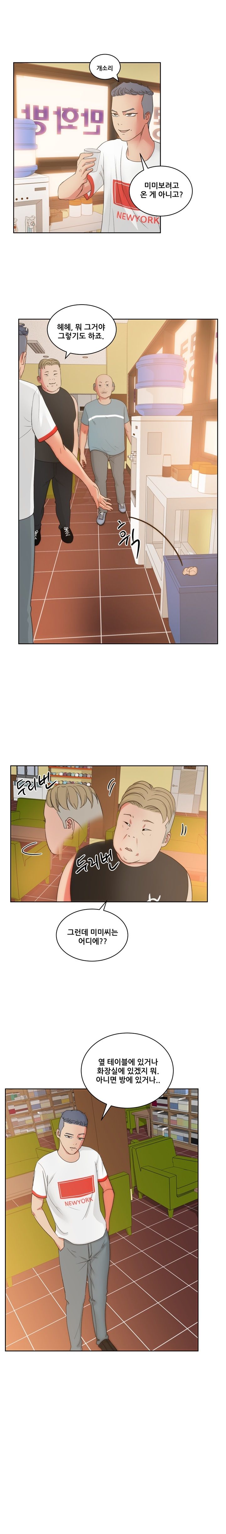 Sooyung Comic Shop Raw Chapter 19 Page 7