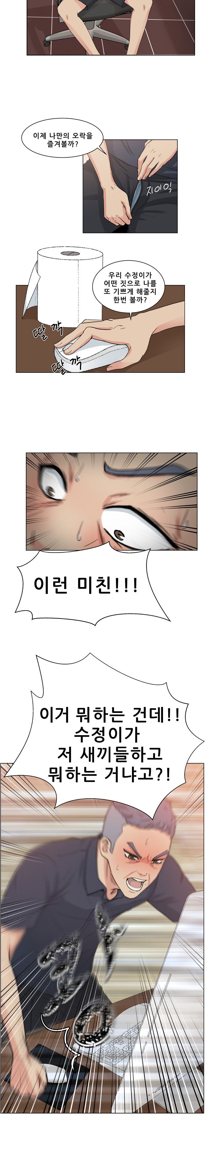 Sooyung Comic Shop Raw Chapter 2 Page 13