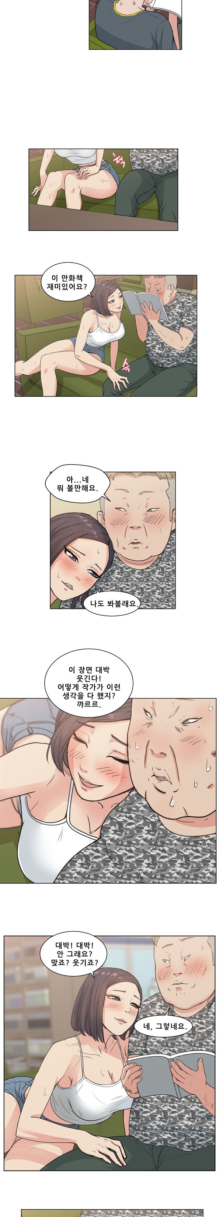 Sooyung Comic Shop Raw Chapter 2 Page 8