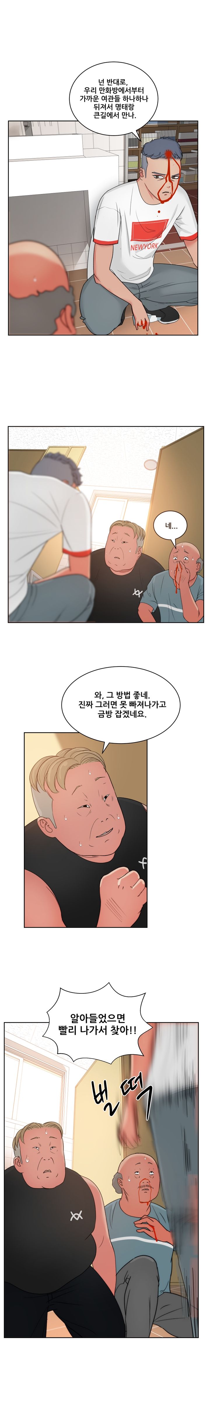 Sooyung Comic Shop Raw Chapter 20 Page 11