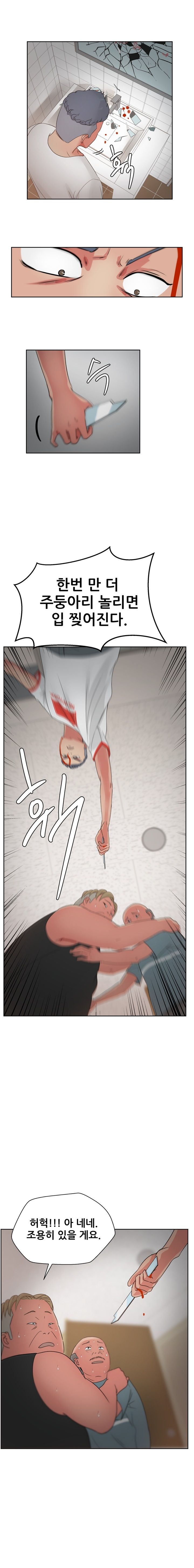 Sooyung Comic Shop Raw Chapter 20 Page 6