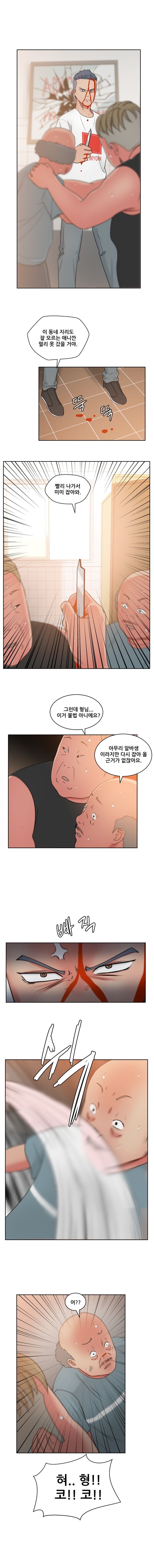 Sooyung Comic Shop Raw Chapter 20 Page 7